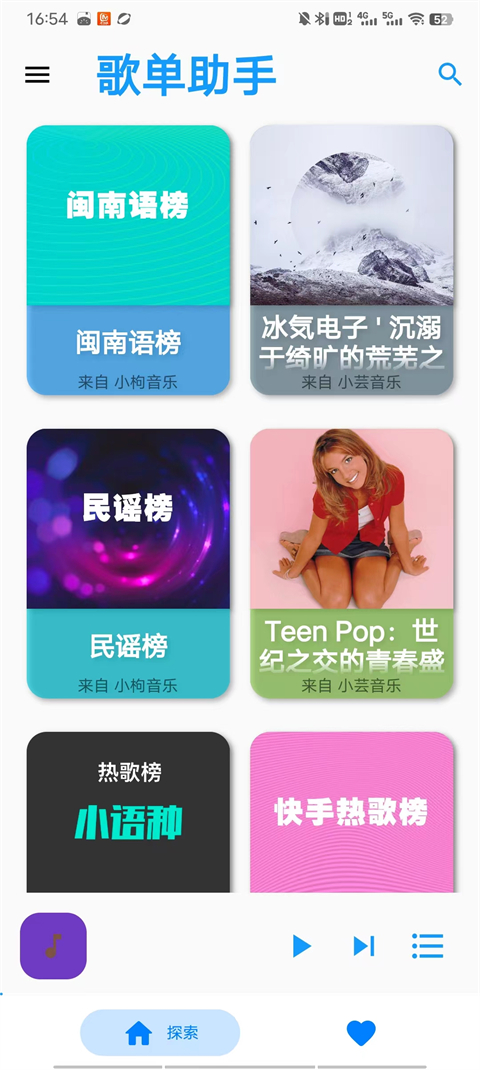 截图2